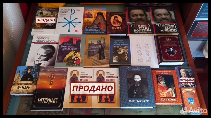 Православная литература (№ 2)