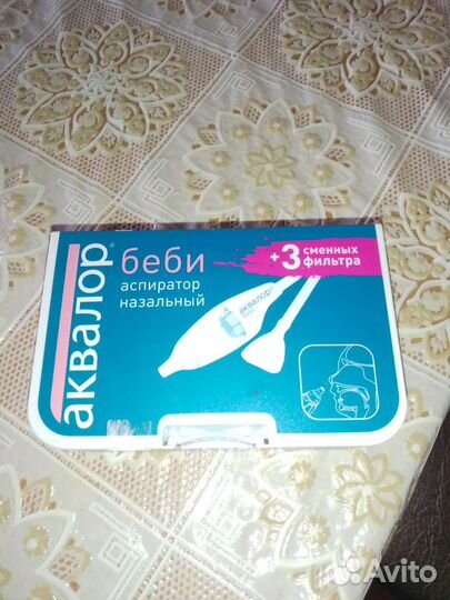 Аспиратор назальный