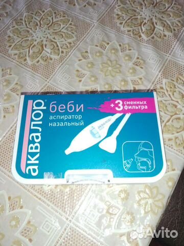 Аспиратор назальный