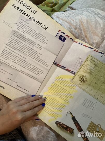 Книга в поисках золотого города