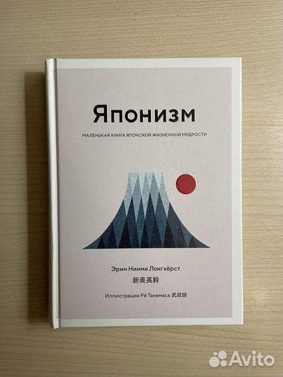 Книги Японизм