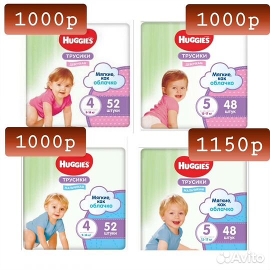 Huggies трусики 4/5