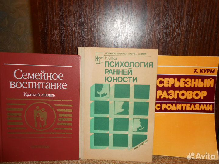 Пед. работникам студентам родителям о воспитании