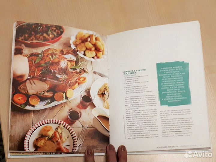 Джейми Оливер: Выбор Джейми. Новогодние рецепты