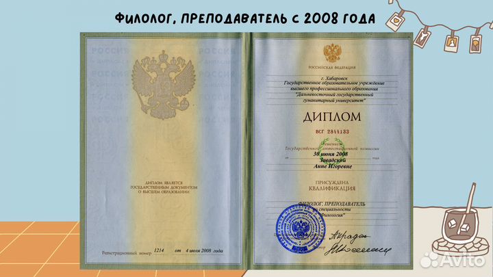 Репетитор по русскому языку, эксперт егэ