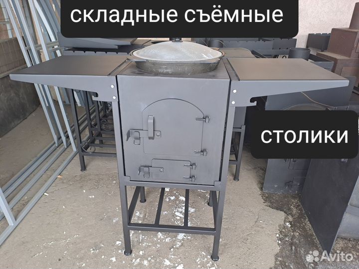 Печь под казан-4 мм