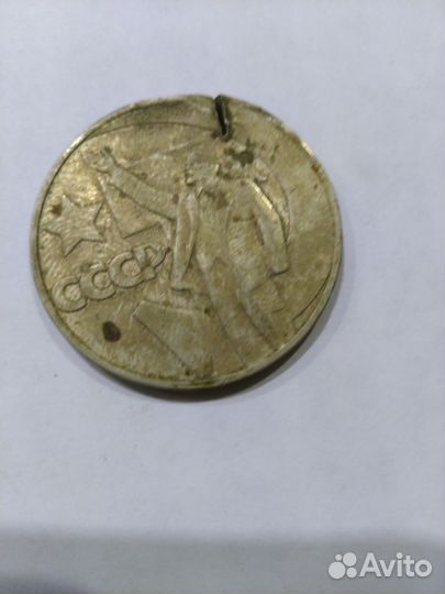 Юбилейные монеты СССР