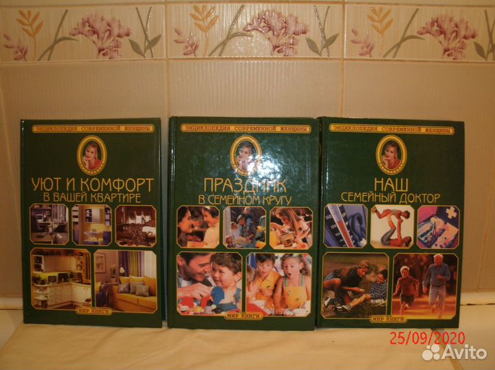 Энциклопедия современной женщины