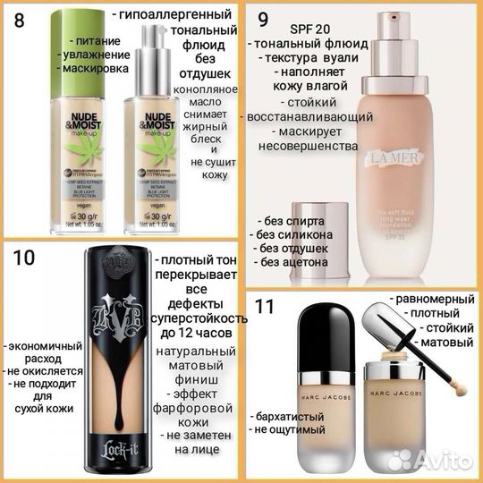 Тональный крем. Консиллер.Контуринг. База. Стик