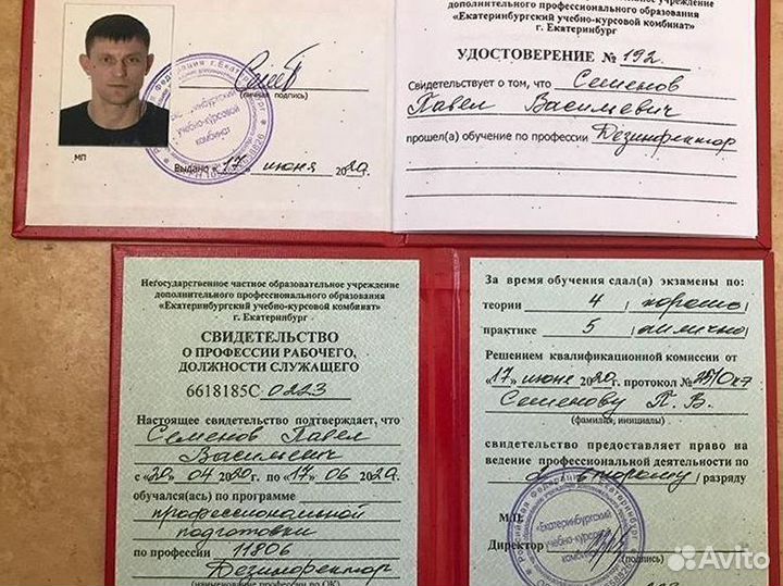 Дезинфекция.Уничтожение клопов тараканов.муравьев