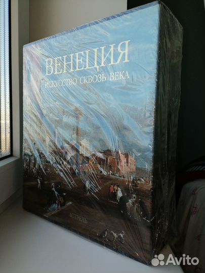 Рим и Венеция. Иcкусcтво сквозь века