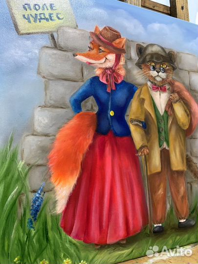 Картина 50/50 