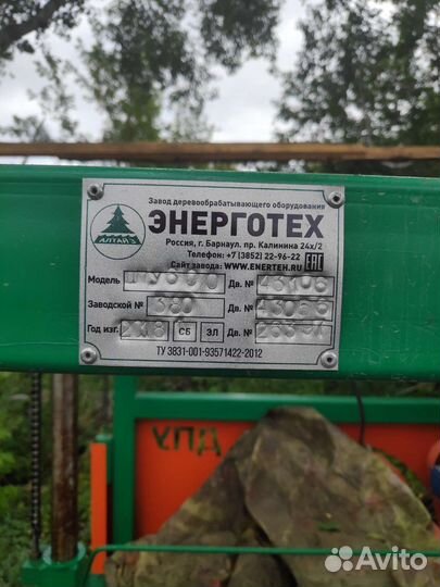 Пилорама дпу 600 углопил