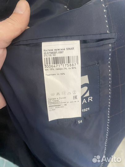 Костюм классический мужской