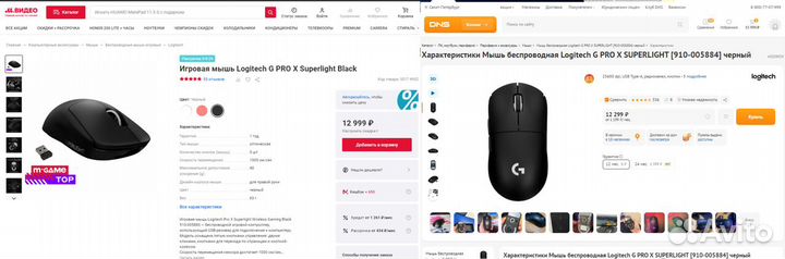 Игровая мышь Logitech G PRO X SuperLight Гарантия