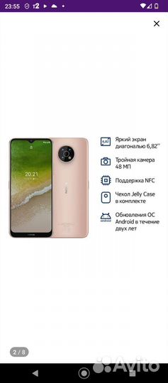 Мобильные телефоны