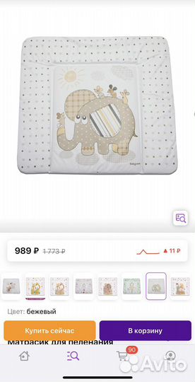 Пеленальный матрас