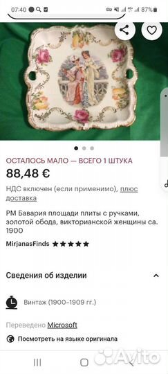 Старинная фарфоровая посуда германия