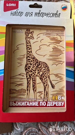 Набор,выжигания по дереву