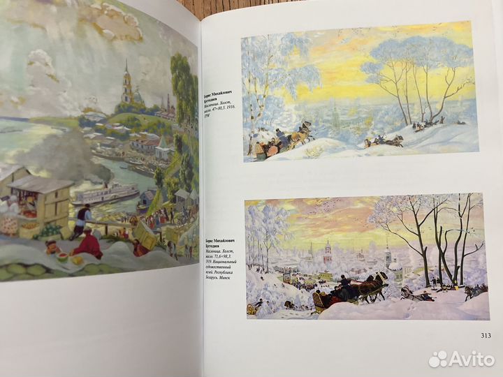 Книга шедевры руссклй живописи 18-20 век