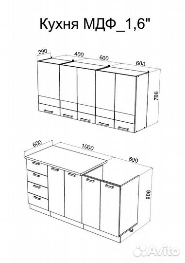 Кухонный гарнитур Лагуна 1.6