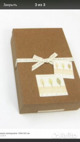 Покрывало велюровое Natures Purest новое