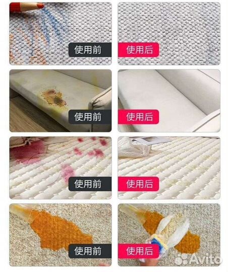 Средство для чистки ковров