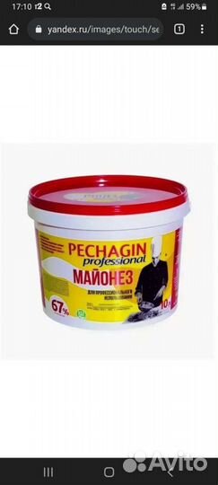 Ведро пластиковое с крышкой 10 л