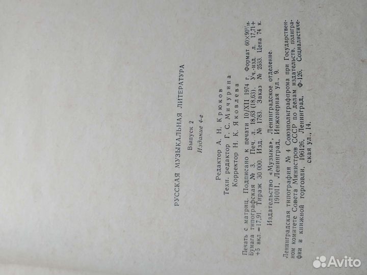 Книга - учебник СССР 