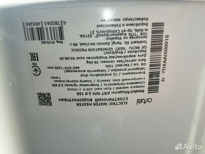 Водонагреватель накопительный Artel ART WH 2.0 150