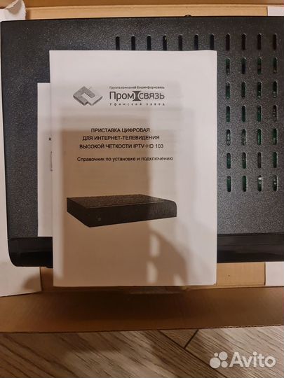 Цифровая тв приставка бу