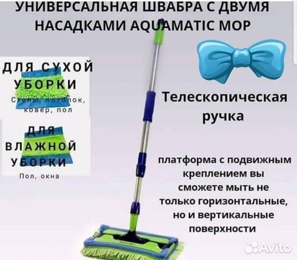 Швабра greenway б/у