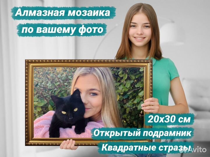 Алмазная мозаика - картина по фото