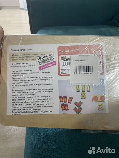 Деревянные пазлы (тетрис)