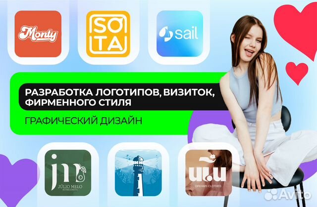 Создание логотипа, Разработка логотипа, Дизайнер в Москве | Услуги | Авито