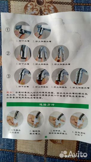 Устройство для чистки зубов