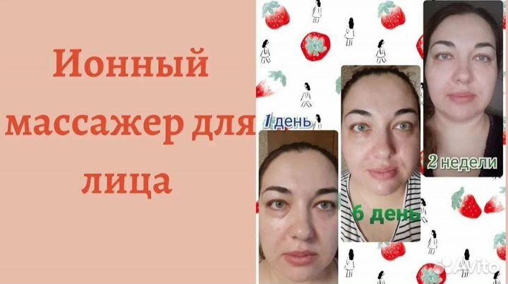 Ионный массажер для ухода за кожей