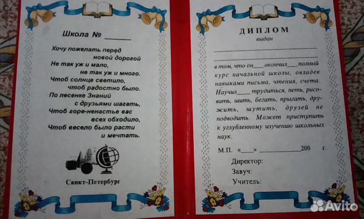 Дипломы новые