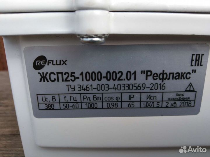 Тепличный светильник