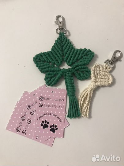Макраме брелки