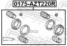 Ремкомплект суппорта тормозного заднего 0175AZT