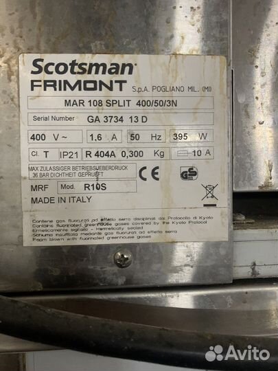 Льдогенератор