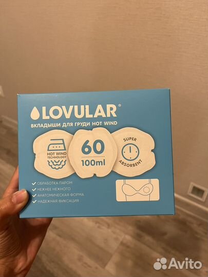 Вкладыши для груди Lovular