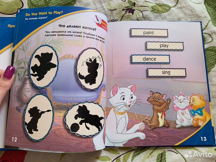 Disney English Весёлые песенки, учим английский