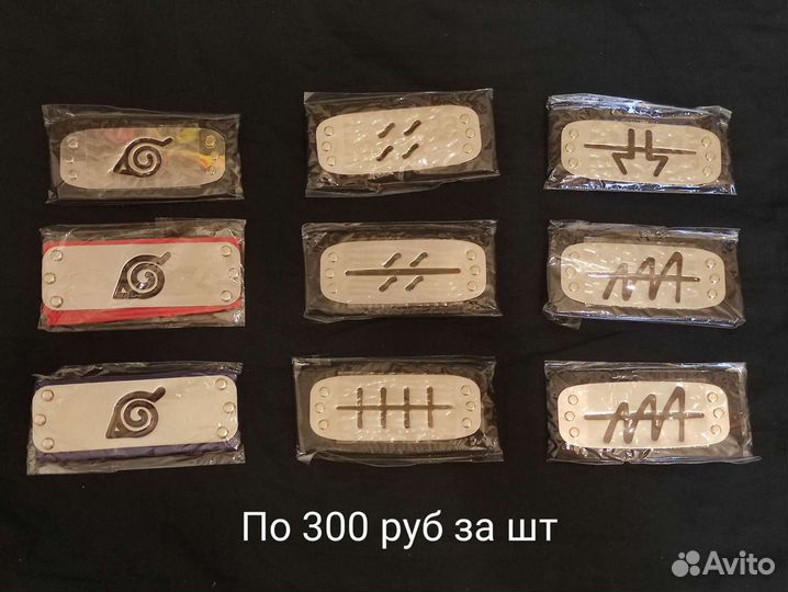 Повязка Наруто