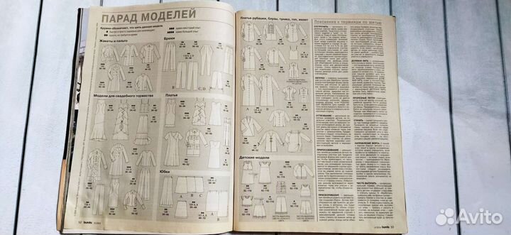 Журнал Burda, Я шью,ottobre