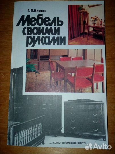 Как сделать мебель своими руками