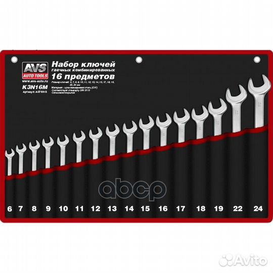 Набор ключей комбинированных 16 пр. 6-24 мм в с