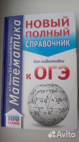 Словарь Англо-русск. Новый