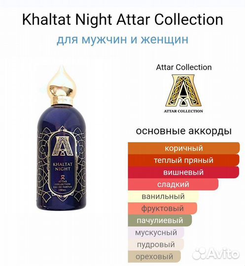 Восточный парфюм Attar collection ОАЭ стойкий